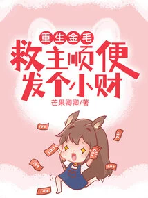 The Reborn Golden Retriever Savior Makes a Small Fortune by the Way