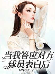 When I Agreed to the Other Player's Confession