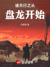 The Journey of the Heavens Begins with Panlong