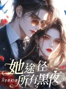 She Passes Through All the Nights