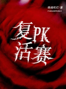 Resurrection Pk Match