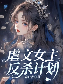 The Heroine's Counter-murder Plan