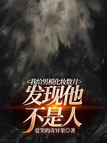 I Put Makeup on a Male Model for Several Months and Discovered That He Was Not Human