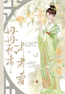 The Preface to the Slow Autumn, the Solemn Frost