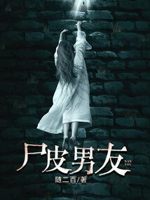 Corpse Skin Boyfriend