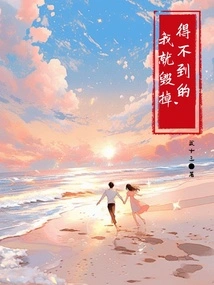 If I Can't Get It, I'll Destroy It