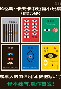 K Classics Collection of Kafka's Short and Novellas (set of 6 Volumes in Total)