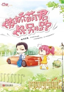 Tsundere and Cute, Don't Run Away