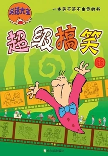 Joke Collection: Super Funny Edition