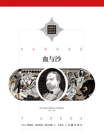 Blood and Sand (newly Edited and Translated World Literature Classics Library)