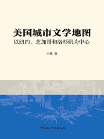 Literary Map of American Cities: Centered on New York, Chicago, and Los Angeles