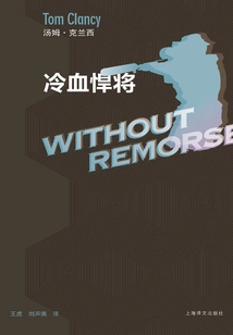 Cold-blooded Titans (tom Clancy Military Series)