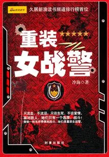 Heavy-duty Female Warrior