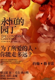 Eternal Gardener