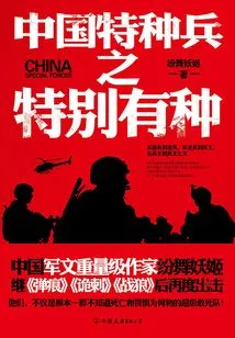 China's Special Forces Special Forces (1)