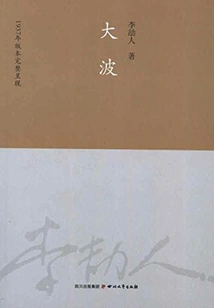 Big Wave (complete Collection)