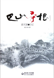 Looking for Roots in Bashan