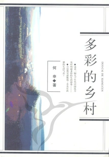 Colorful Countryside