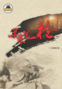 The First Shot in Kanto