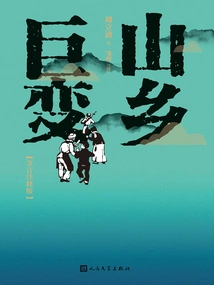 Great Changes in the Mountain Country: Dialect Annotated Edition