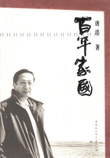 A Century-old Country