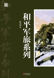 Peace Military Series