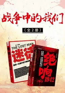 Us in the War (2 Volumes in Total)