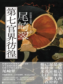 The Seventh Official Circle is Hesitant