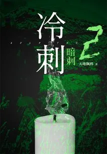 Cold Thorn 2: Dark Thorn