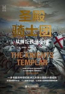 Knights Templar: Fallen from the Altar