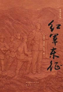 Red Army's Eastern Expedition