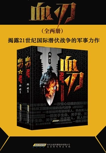 Blood Blade (complete Collection)