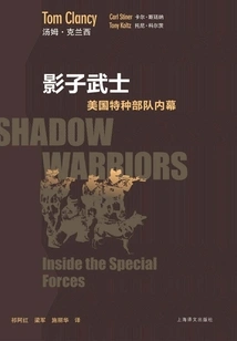 Shadow Warrior (tom Clancy Military Series)