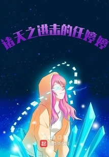 Ren Tingting from Attack of the Heavens