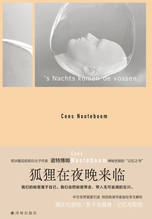 The Fox Comes at Night