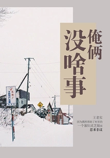 Nothing's Wrong with Us