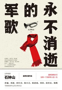 The Military Song That Never Fades Away