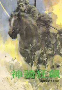 Divine Cavalry Crazy Biao