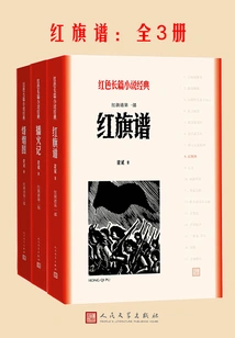 Red Flag Spectrum (all 3 Volumes)