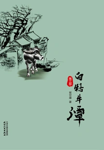 Baigunniutan (part 3)