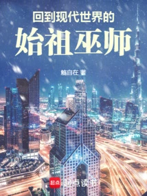 The Original Wizard Who Returned to the Modern World