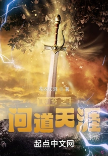 Liaozhai: Asking the End of the World