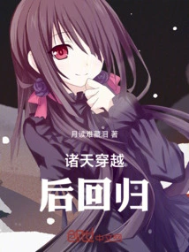 Return after Traveling Through the Heavens