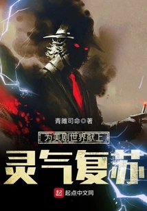 Bringing Spiritual Revival to the World of American Tv Series