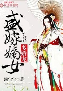 Married to a Daughter-in-law and Pampered