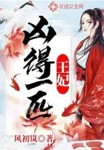 The Princess is so Fierce