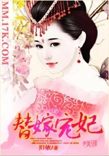 Marry Your Favorite Concubine