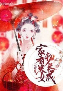 A Peasant Girl Has Just Grown Up