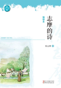 Shima's Poems (illustrated Edition)