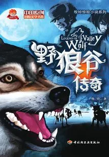 Legend of Wild Wolf Valley